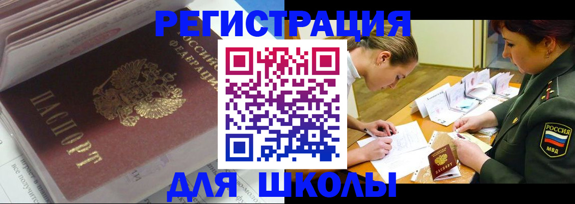 временная регистрация гарантия в Рузаевке