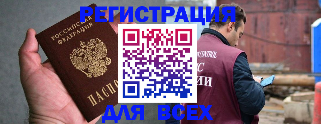 прописка гарантия в Рузаевке