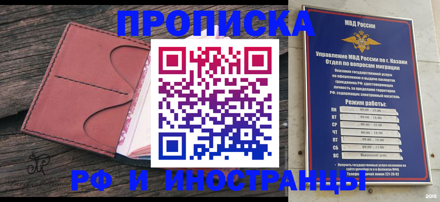 миграционный учет в Рузаевке